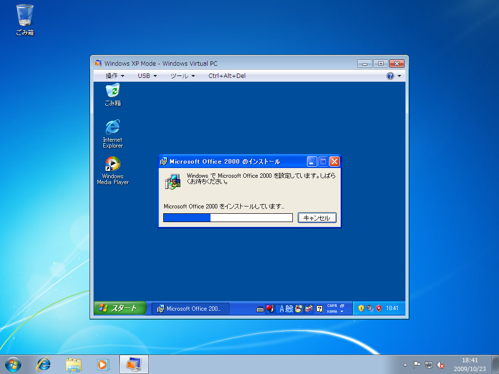 <b>Windows XP Modeアプリケーションとして利用したいアプリケーションを、Windows XP Modeのデスクトップ上でインストールする</b>