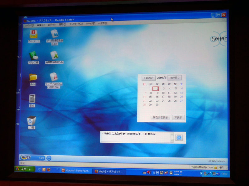 <strong>WebOSのデスクトップ画面。WindowsライクなUIとなっている</strong>