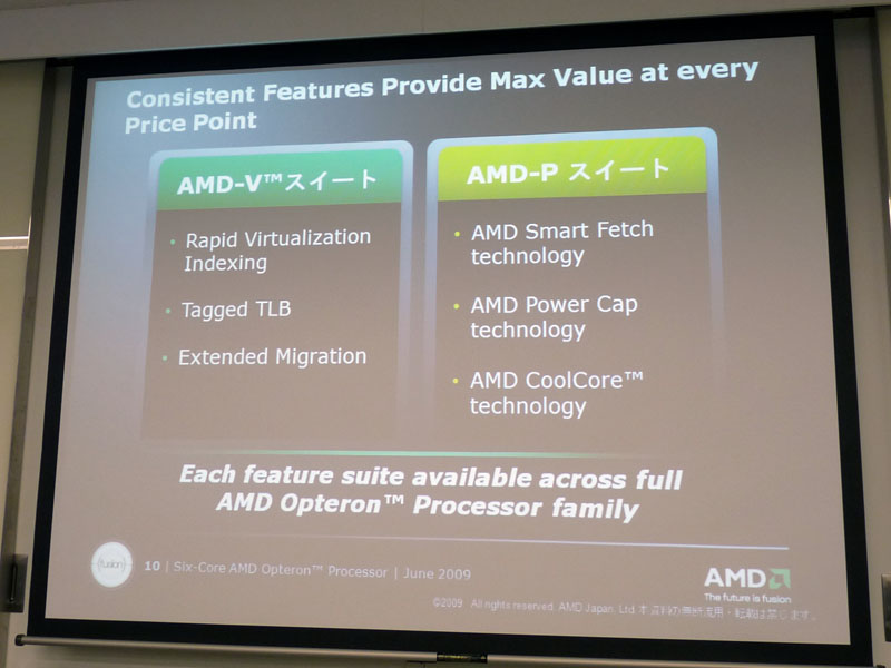 <strong>仮想化支援機能の「AMD-V」、電力管理機能の「AMD-P」も搭載</strong>