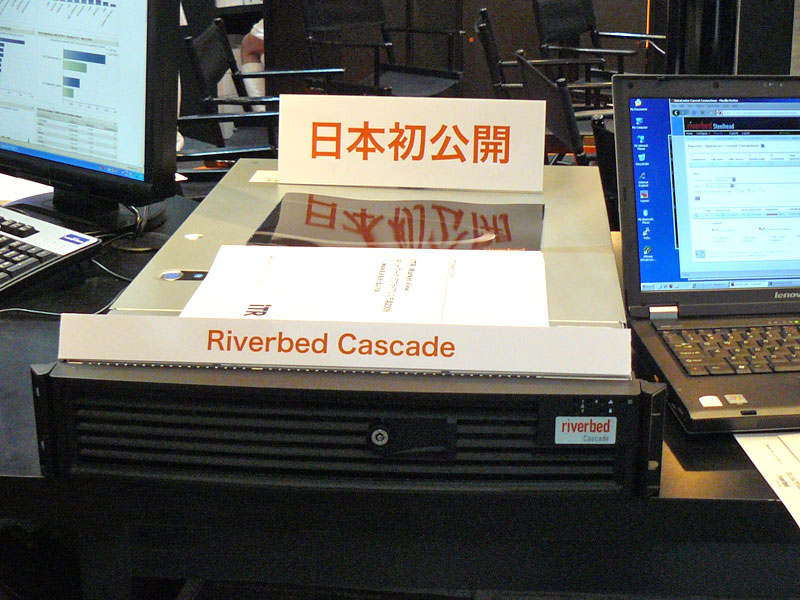 <strong>Interop Tokyo 2009で参考展示されているRiverbed Cascade</strong>