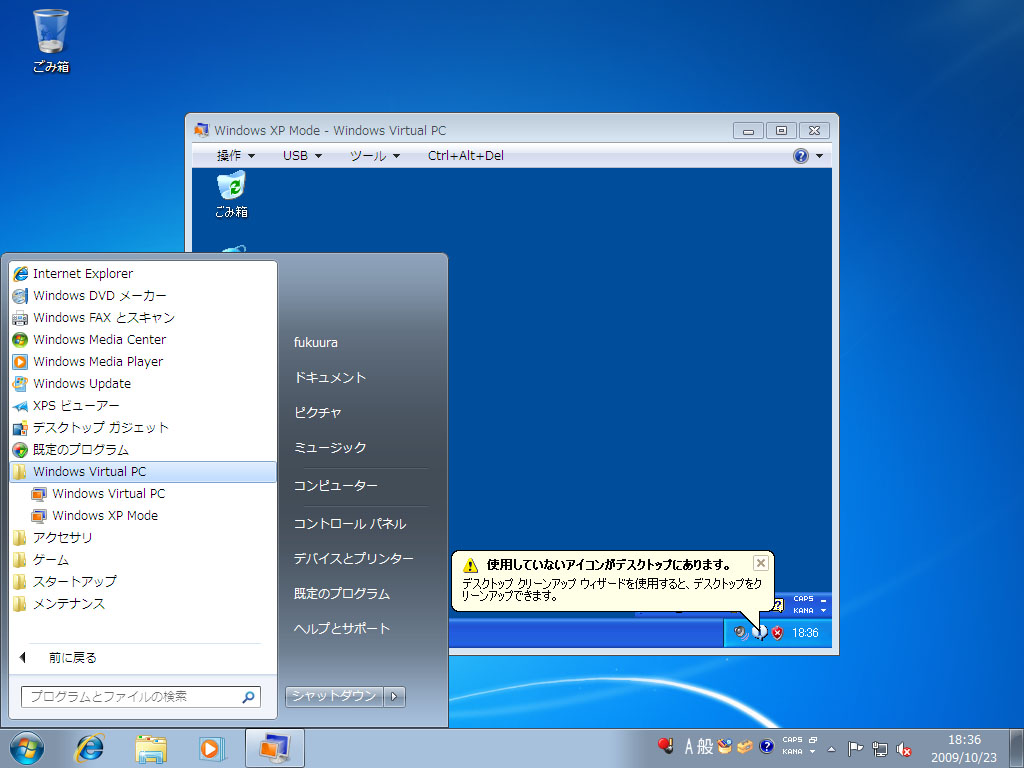 <b>[Windows Virtual PC]の下にWindows XP Modeが入っている。インストール直後は、Windows XP Modeのアプリケーションは表示されていない</b>