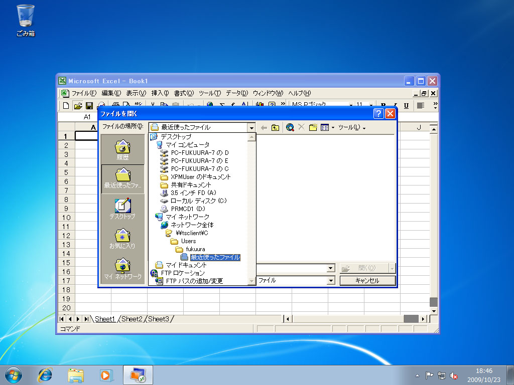 <b>Windows XP Modeアプリケーションからみたドライブ構造。Windows 7のドライブはコンピュータ名とともに表示されている。デスクトップはWindows XP Modeのデスクトップであり、Windows 7のデスクトップではないので注意が必要だ</b>