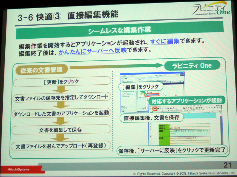 <strong>シームレスな編集作業を実現</strong>