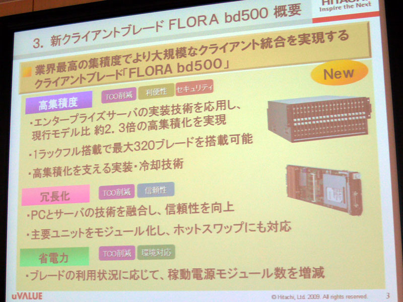 <strong>FLORA bd500の特徴</strong>