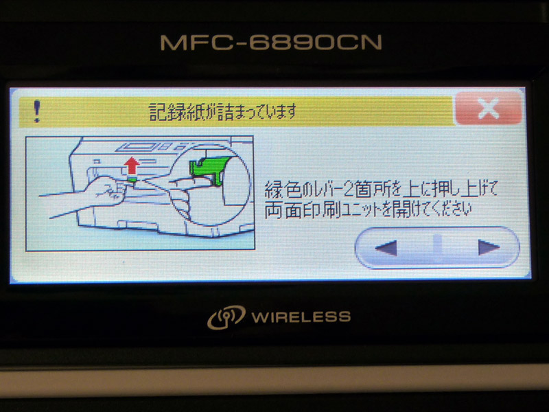 <b>4.2インチのタッチパネル液晶。紙詰まりなどが起きたときは、どのように操作すればよいかガイダンスする機能も用意されている</b>