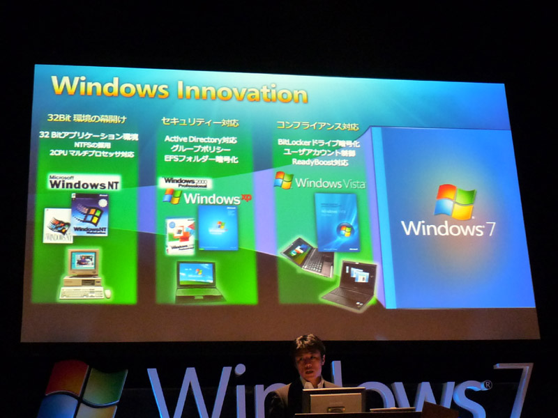 <b>Windows NTから始まった同社の企業向けWindows</b>