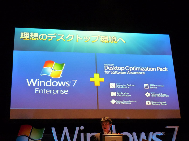 <b>Windows 7 EnterpriseとMDOPが企業ユーザーに最適な構成と紹介</b>