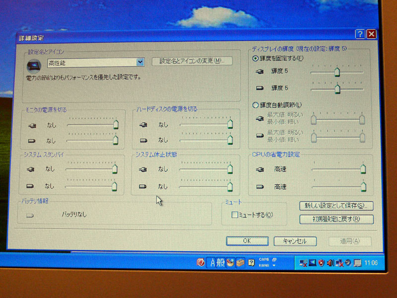 <strong>各モードごとに電源オプションやディスプレイ、CPUの省エネ設定が行える</strong>