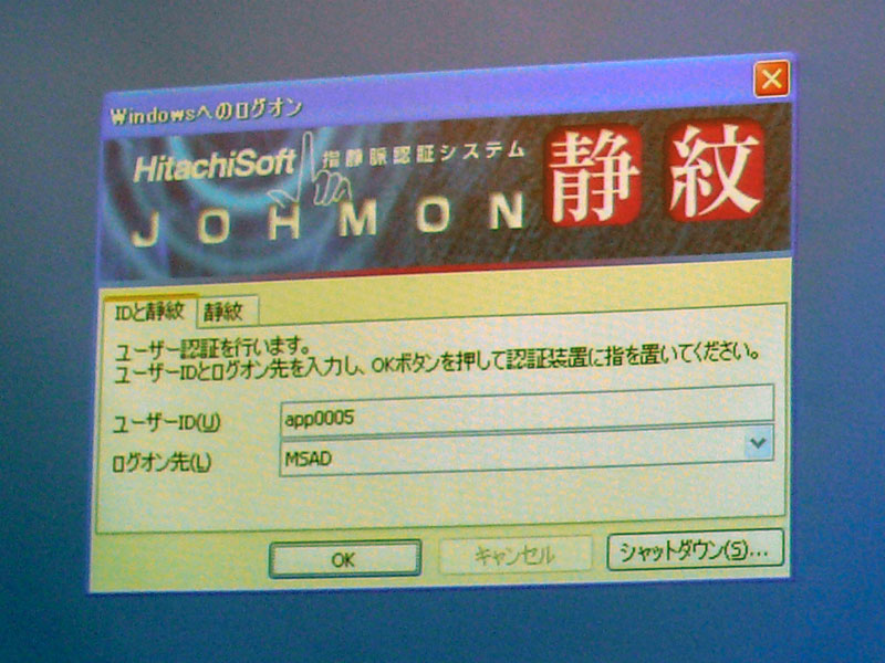 <strong>同システムによるWindowsログイン画面</strong>