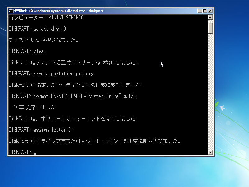 <strong><font color="red">assign letter=C:</font>と入力し、フォーマットしたHDDをCドライブに割り当てる</strong>