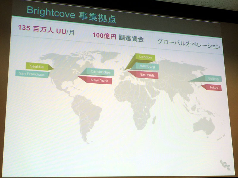 <strong>1億3500万人のユニークユーザーがBrightcoveのプラットフォームを介して、視聴している</strong>