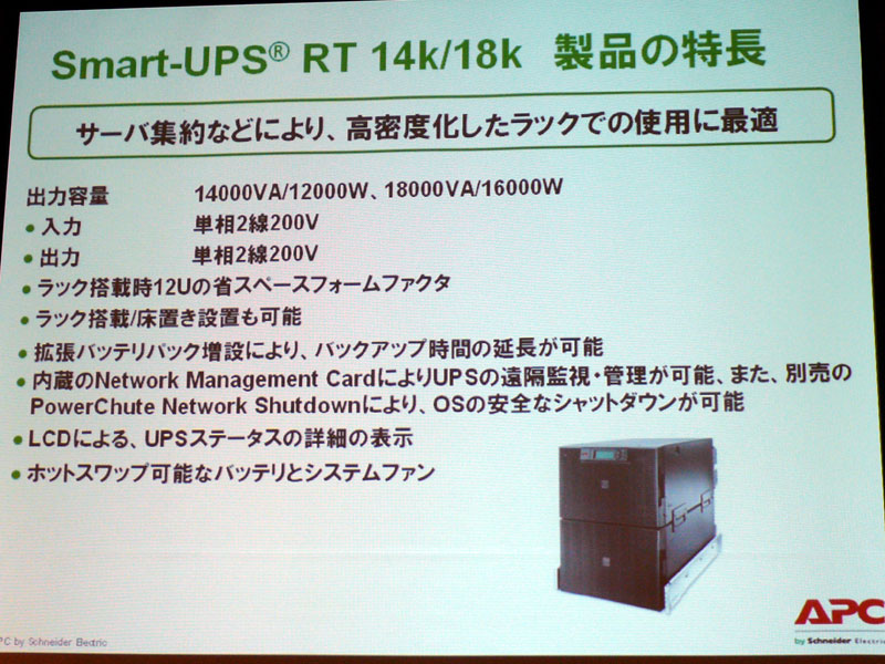 <strong>サーバー集約などにより高密度化したラックでの使用に最適</strong>