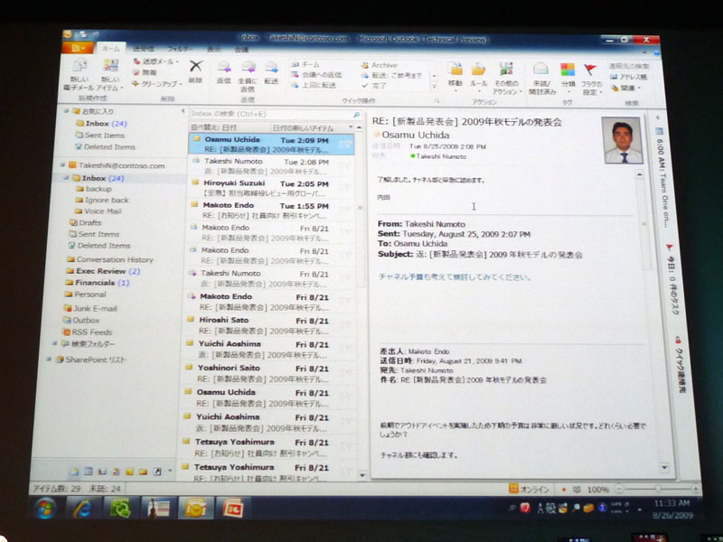<strong>Outlook 2010でもリボンUIを採用。このほか、SharePointやVisioもリボンUIを採用している</strong>