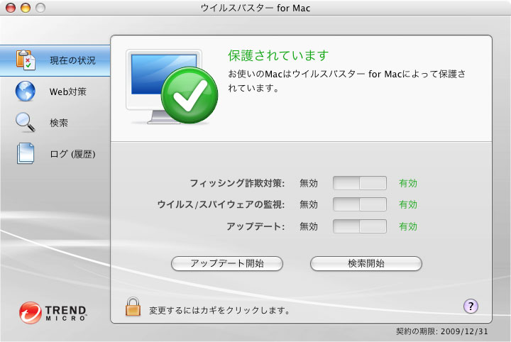 <strong>Mac版のトップ画面</strong>