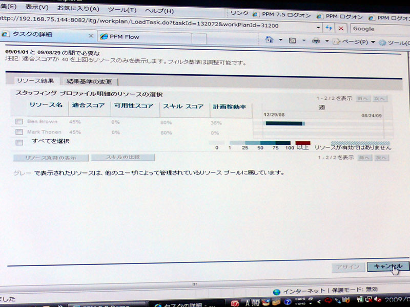 <strong>遅れている作業の詳細をドリルダウン。間に合わせるために投入可能なリソースを提示してくれる</strong>