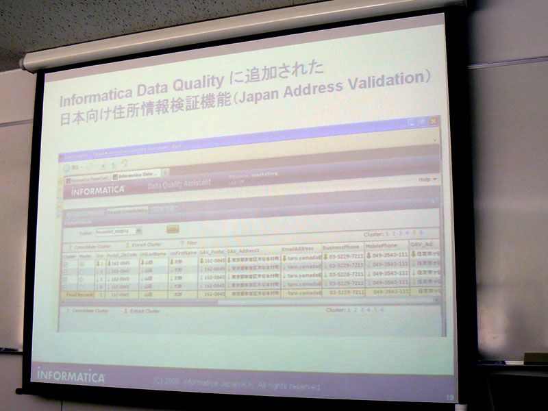 <strong>日本向け住所情報検証機能をオプションとして追加</strong>