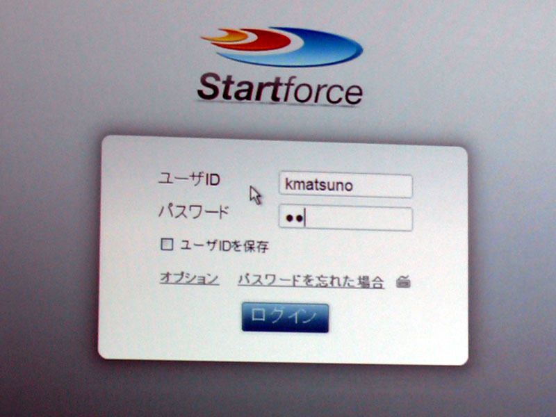 <strong>Startforceログイン画面</strong>