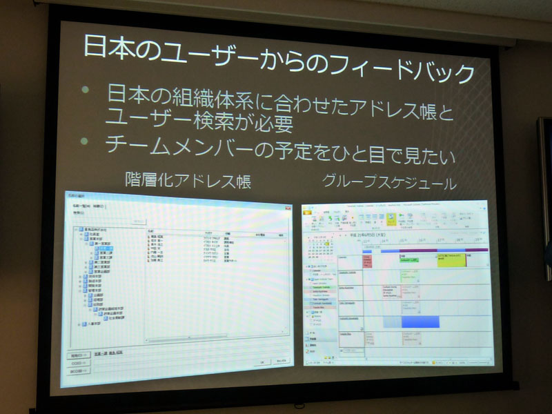 <b>日本のユーザーの声を反映した機能</b>