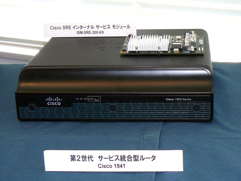 <strong>第2世代サービス統合型ルータ「Cisco 1941」とCisco SREインターナルサービスモジュール「ISM-SRE-300-K9」</strong>