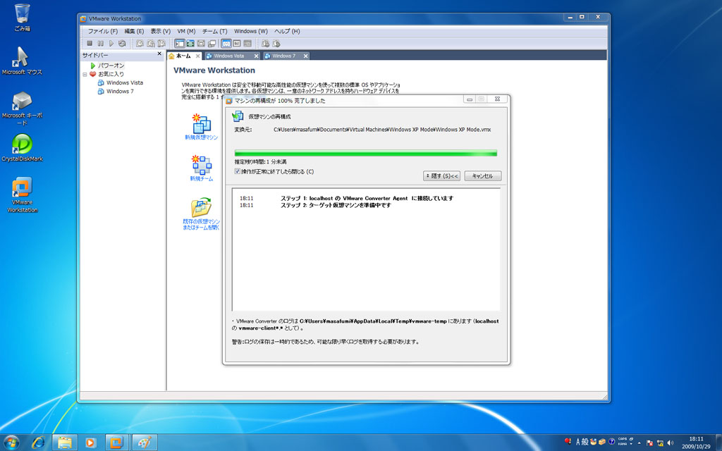 <b>Windows XP Modeの変換では、ユーザーは難しい設定を行う必要はない。自動で変換してくれる</b>