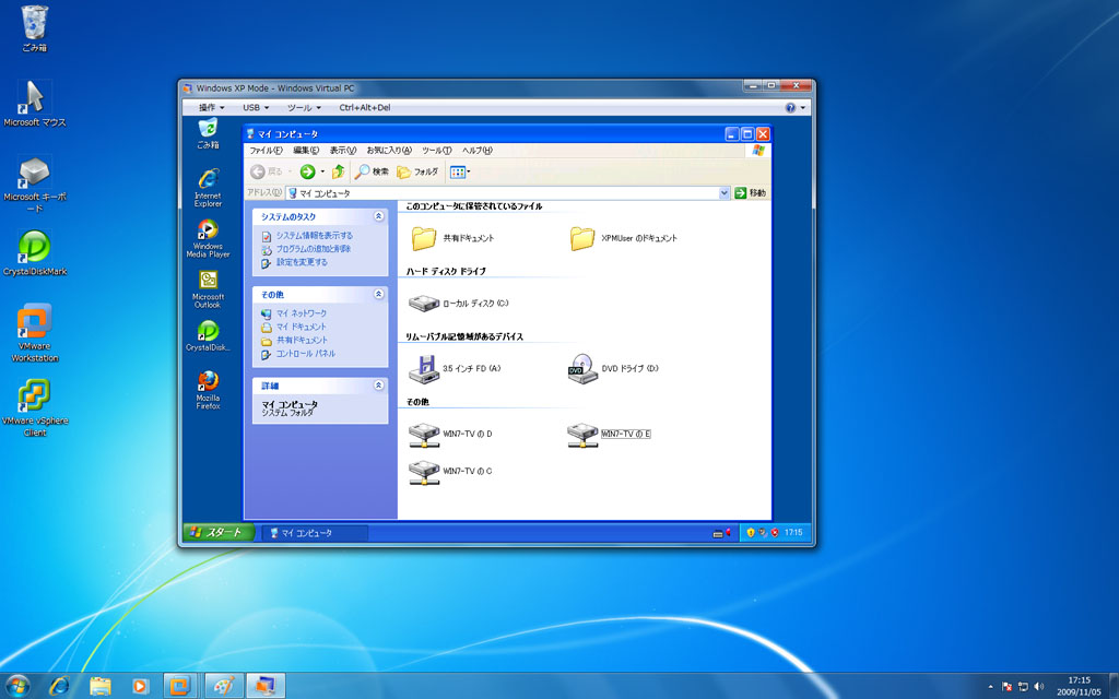 <strong>Windows XP Modeでは、USBメモリやUSB HDDは、ネットワークドライブとしてアクセスできる。これなら、ホストOSからもWindows XP Modeからもアクセスできる</strong>