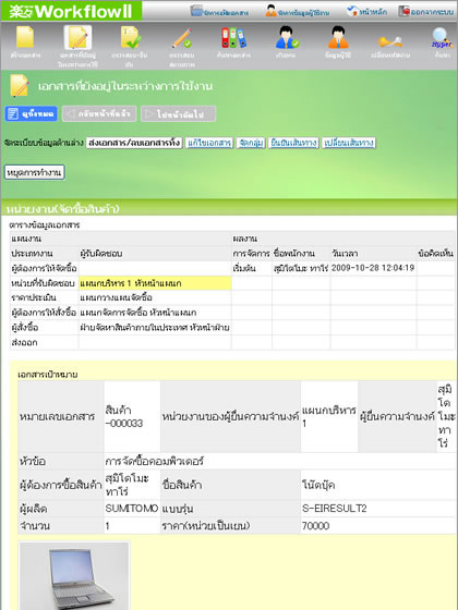 <strong>タイ語の対応画面例</strong>