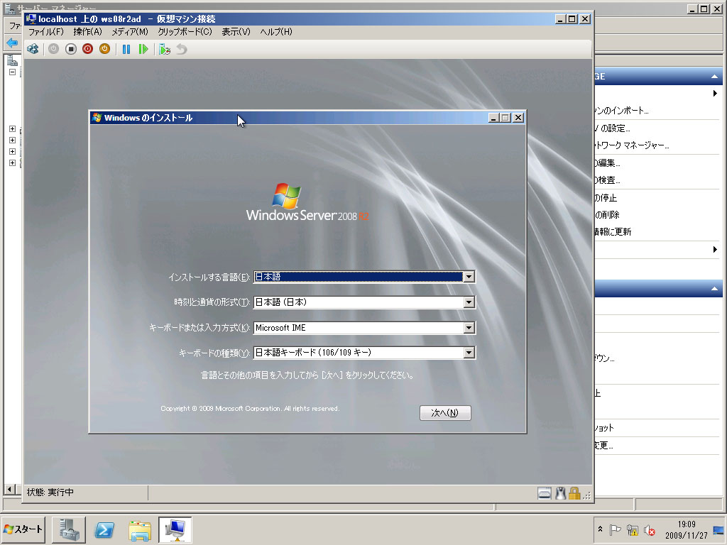 <b>Windows Server 2008 R2のインストールが始まる。指示に従ってインストールを続けよう。Ctrl＋Alt＋Delキーの入力は、左上にあるボタンをクリックする</b>