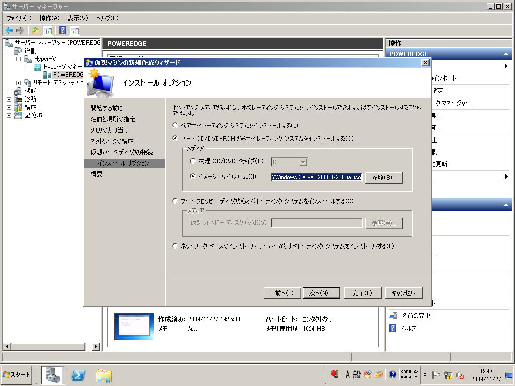 <b>Windows Server 2008 R2のインストールメディアを指定する。ISOのイメージファイルを指定し、「次へ」をクリック</b>