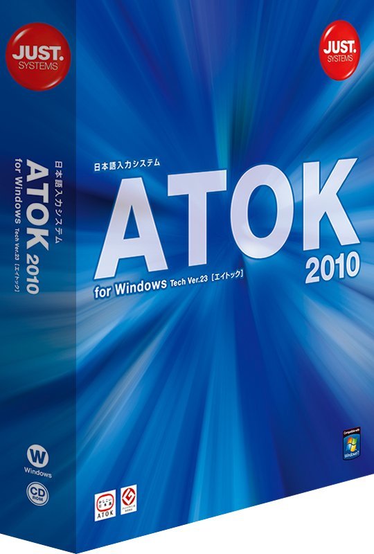 <strong>「ATOK 2010 for Windows」パッケージ</strong>