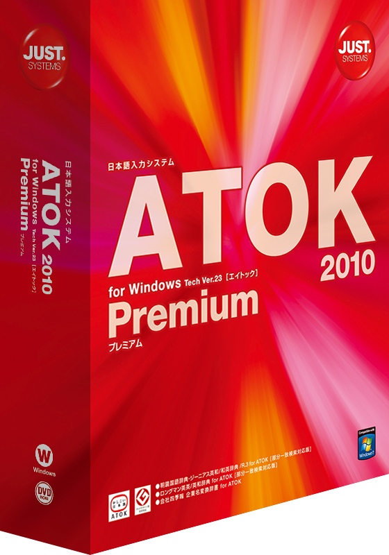 <strong>「ATOK 2010 for Windows [プレミアム]」パッケージ</strong>
