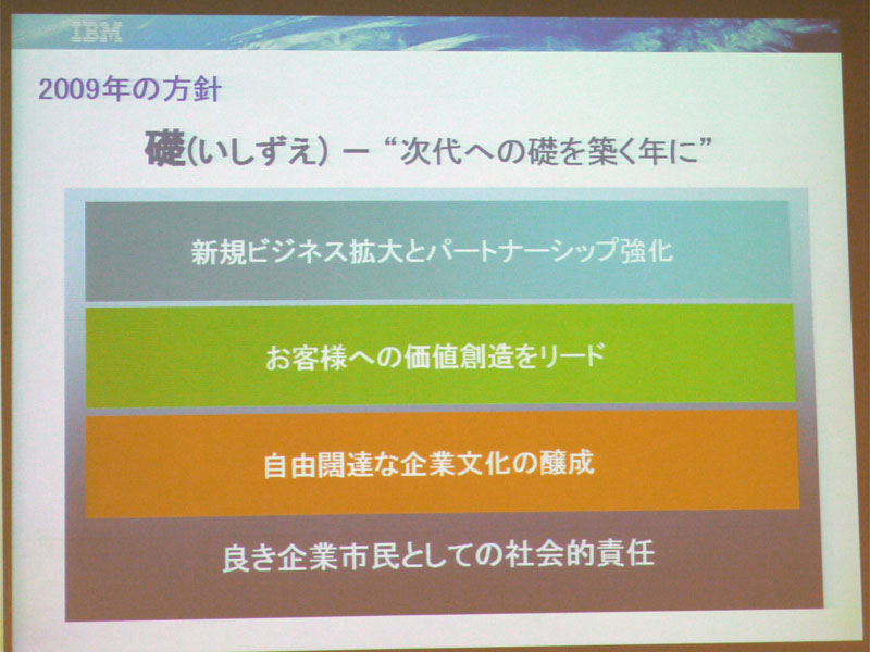 <strong>橋本社長が掲げた3つの重点課題と、それを支える「良き企業市民としての社会的責任」の考え方</strong>