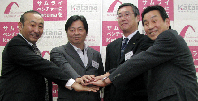 <b>右からあきない総合研究所 吉田雅紀社長、katana-1号に出資した大和SMBCキャピタル株式会社の勝川恒平副社長、ミネルヴァ・ホールディングス株式会社の中島成浩 会長兼社長、妹尾勲氏</b>