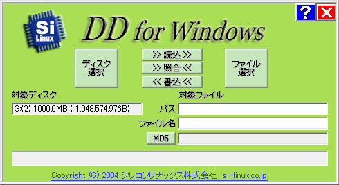 <b>ESXiをインストールするUSBメモリを挿してからDD for Windowsを起動する。起動後は、「ディスク選択」ボタンをクリックし、USBメモリを選択</b>