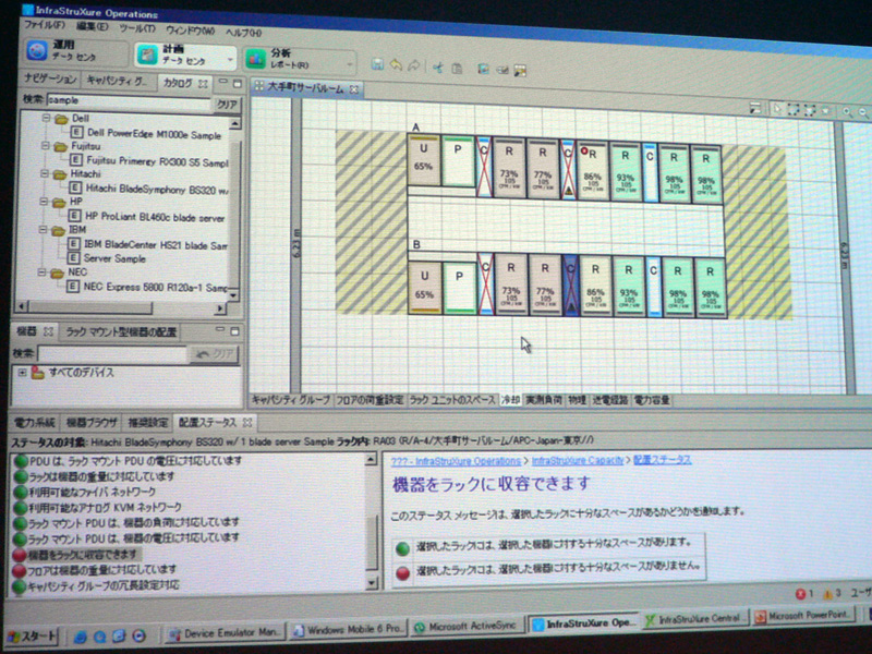 <b>またラック列型空調機が停止した際に、どのラックに影響が出るかなどのシミュレーションも可能</b>