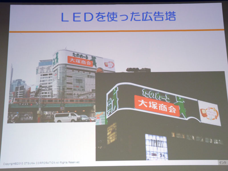 <strong>新宿に出したLEDを使った広告塔</strong>