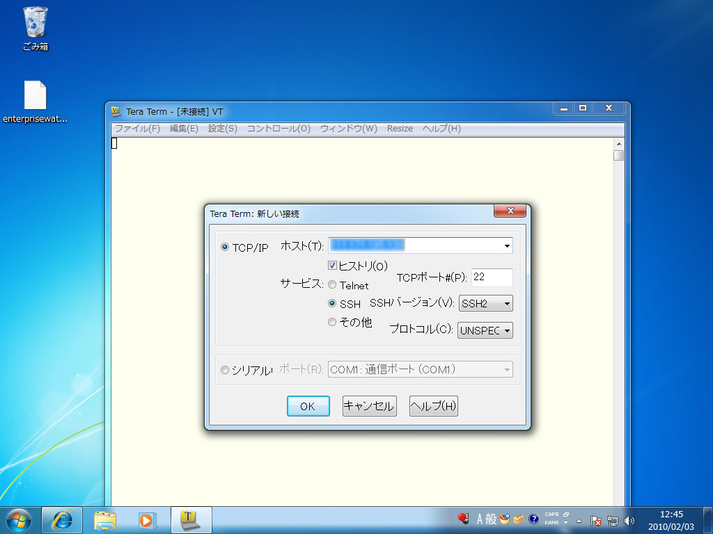 <b>フリーウェアのTera Termを使用してアクセス。コントロールパネルに表示されていたIPアドレスを指定し、SSH2を選んで接続する</b>