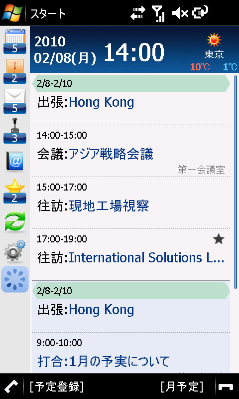<strong>サイボウズモバイル KUNAI for Windows phoneの画面イメージ</strong>
