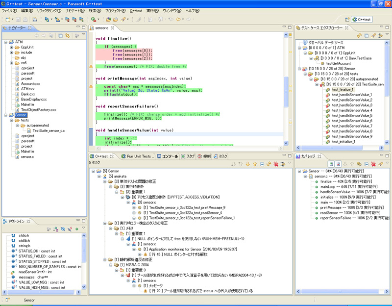 <strong>C++testトップ画面。Eclipseなどのプラグインとして動作する</strong>