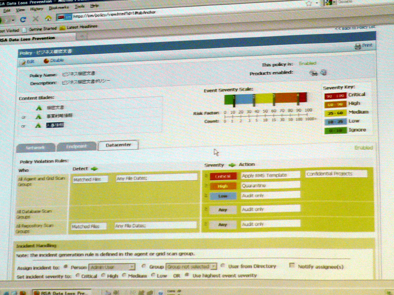 <strong>1つのポリシーをDLP Endpoint、DLP Datacenter、DLP Networkすべてに適用して一元管理できる</strong>