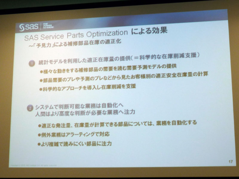 <strong>SAS Service Parts Optimization</strong>