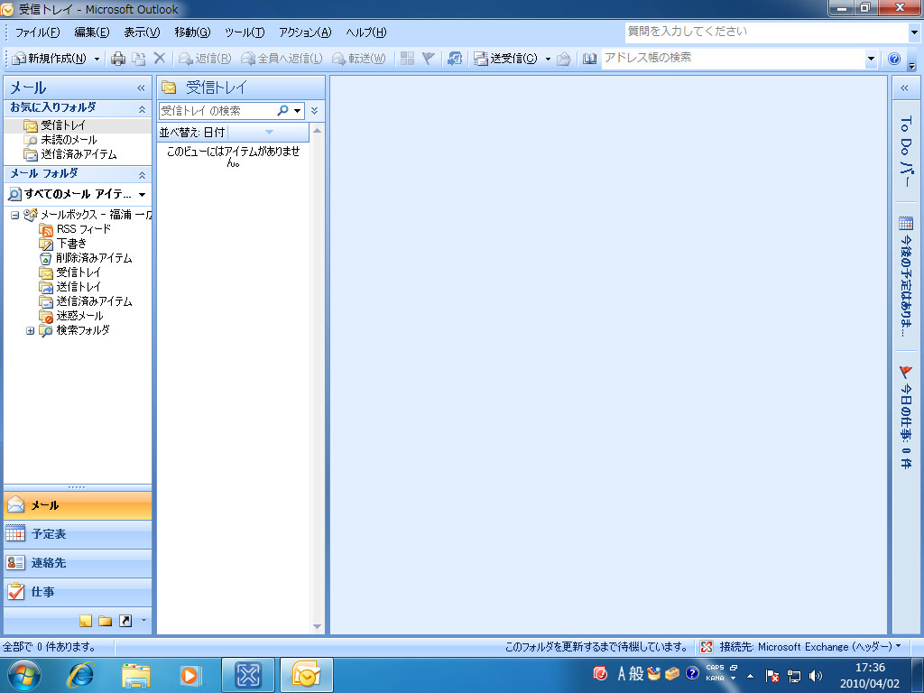 <strong>Outlook 2007からExchange Onlineを利用している様子。Exchange Serverを利用するのと変わりなく使える</strong>
