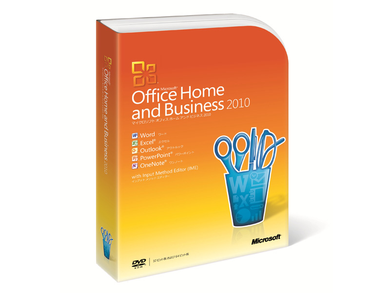 <b>「Office Home and Business 2010」</b>