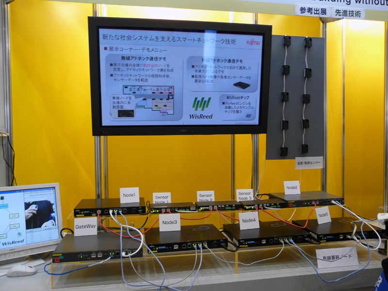 <strong>設定不要でネットワークを自動構築し、障害発生時も通信の自己修復、維持を可能にする技術を参考展示</strong>