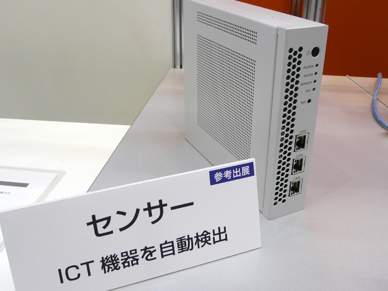 <strong>従来ばらばらに運用していたオフィスのICT管理を一元化できる統合管理ビューワを参考展示。それを管理するためのセンサーも展示した</strong>