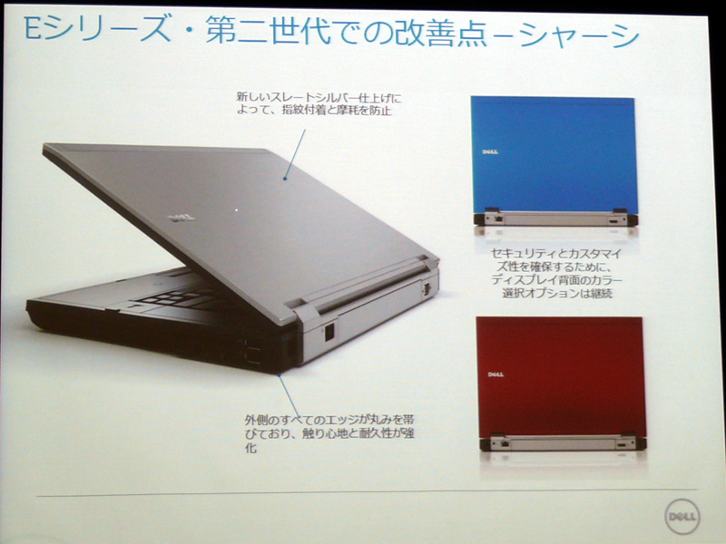 <b>見た目を変えると新旧機種で不公平感が漂うので大きくは変更せず。若干、丸みを追加した程度</b>