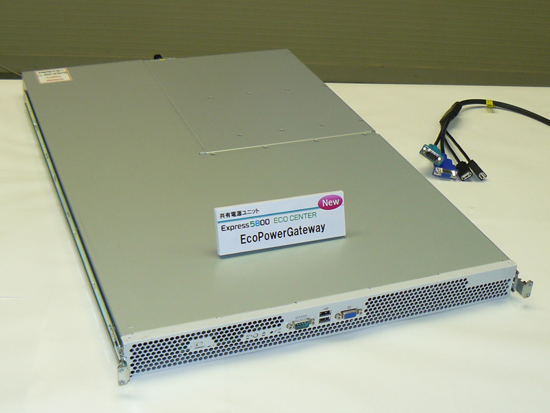 <strong>共通電源ユニット「EcoPowerGateway」</strong>